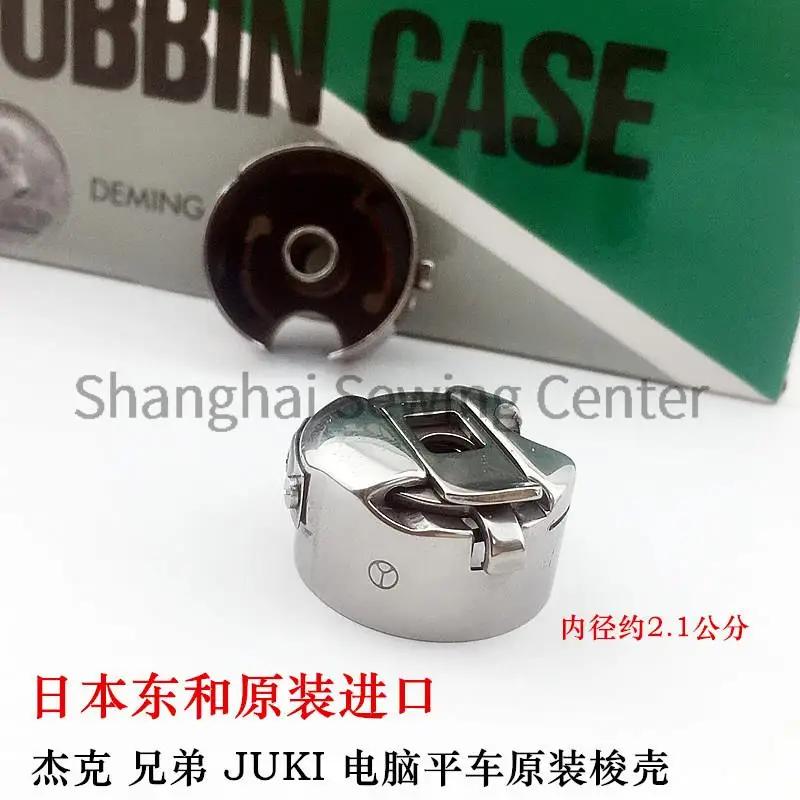 BC-DB1-NBL6 Towa Bobbin CaseSpring Steel Sheet Original High Quality for Jack Brother Juki Computer Lockstitch 52237